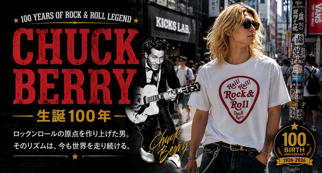 CHUCK BERRY ロックンロールの原点を作り上げた男。生誕100周年を記念した公式Tシャツが登場。
