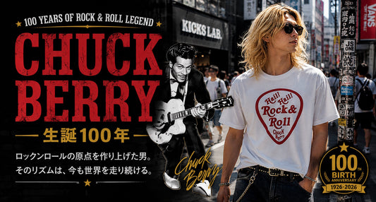 CHUCK BERRY ロックンロールの原点を作り上げた男。生誕100周年を記念した公式Tシャツが登場。