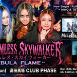 【LIVE INFORMATION】FATHOMLESS SKYWALKER Presents. “NEBULA FLAME” 開催！New Single『AURELIA』Release Party