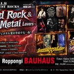 M.L.B. The Greatest Rocks ～For Hard Rock & Heavy Metal Lovers～ ハードロック＆ヘヴィメタル愛が集結！7月26日、六本木BAUHAUSで一夜限りの熱演