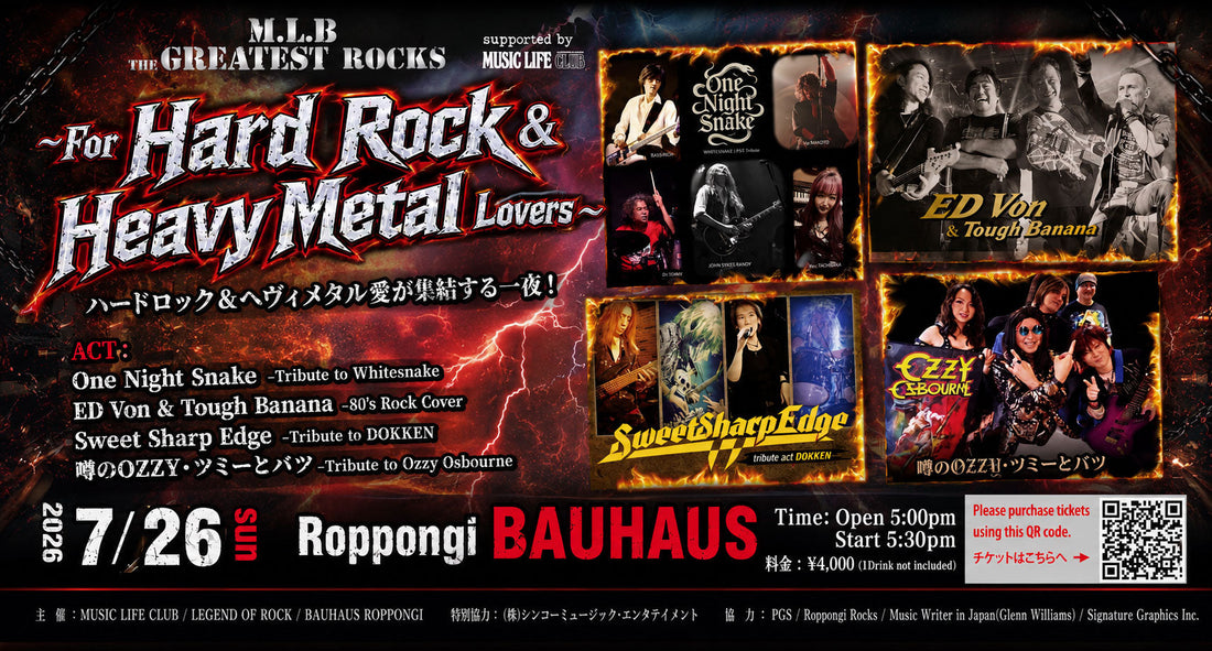 M.L.B. The Greatest Rocks ～For Hard Rock & Heavy Metal Lovers～ ハードロック＆ヘヴィメタル愛が集結！7月26日、六本木BAUHAUSで一夜限りの熱演