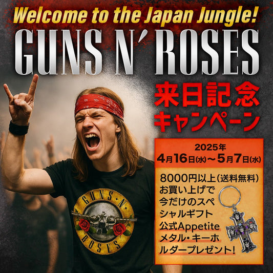 Welcome to the Japan Jungle！～Guns N' Roses来日記念キャンペーン - PGS