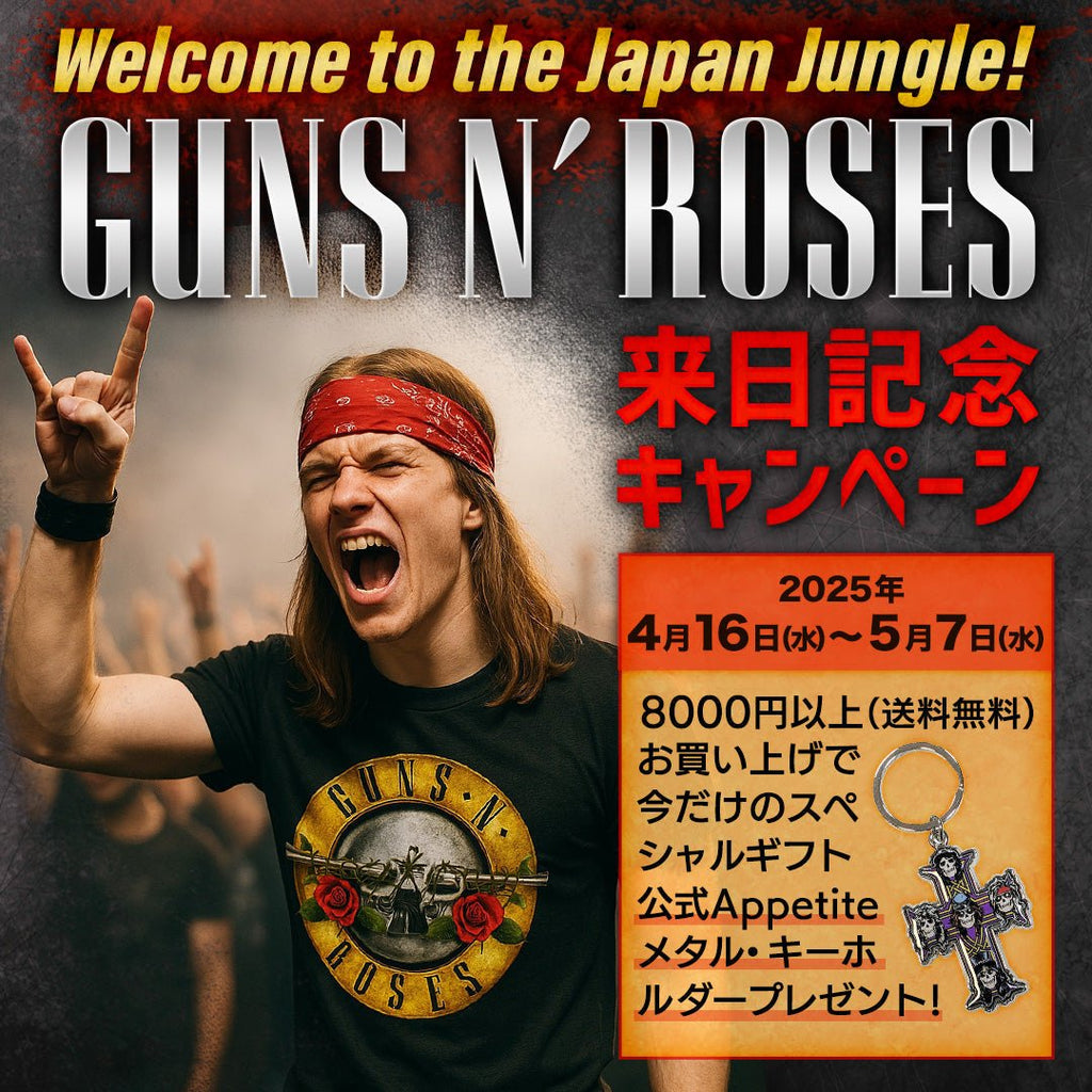 Welcome to the Japan Jungle！～Guns N' Roses来日記念キャンペーン – PGS