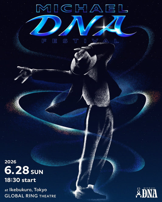 彼の魔法は、僕たちの中で生き続ける。 マイケル・ジャクソン トリビュートステージ「MICHAEL DNA FESTIVAL」開催
