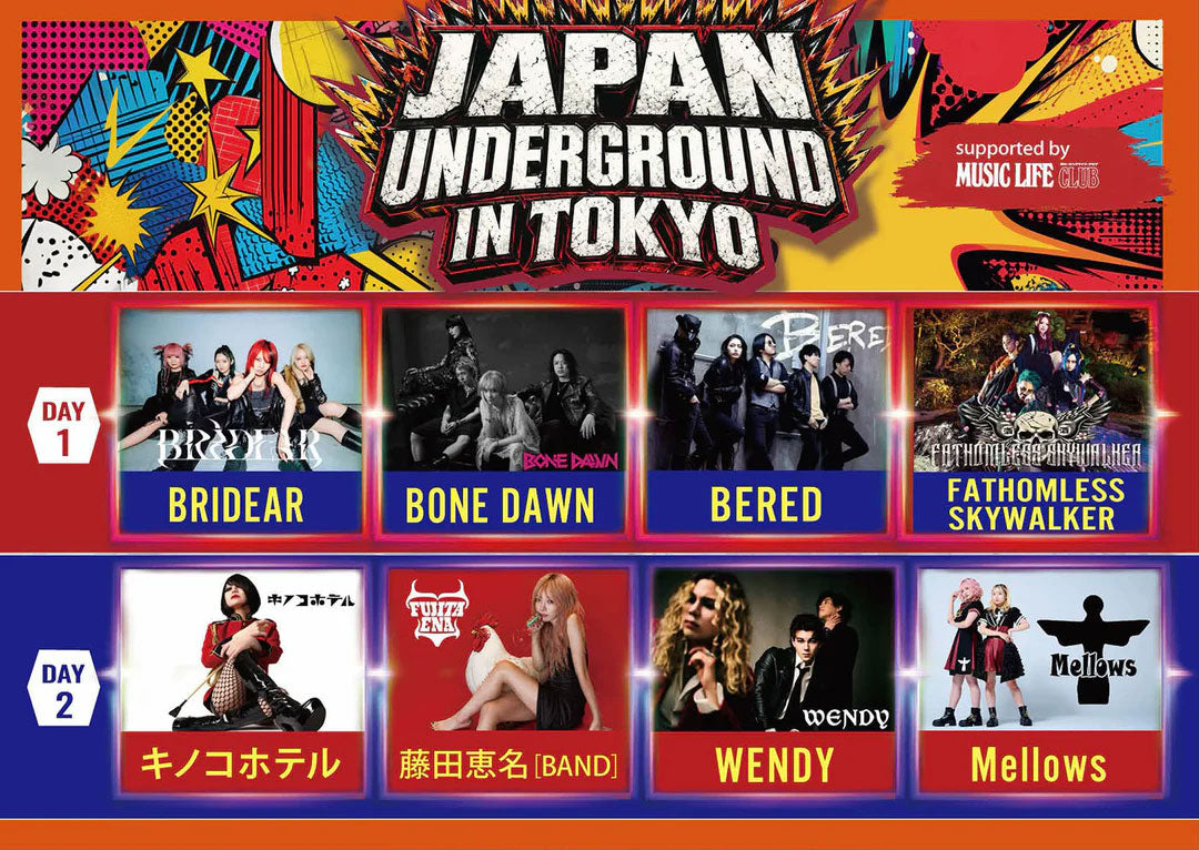 ロンドン発「JAPAN UNDERGROUND」が東京初開催！英国で日本の音楽を届けてきた15年