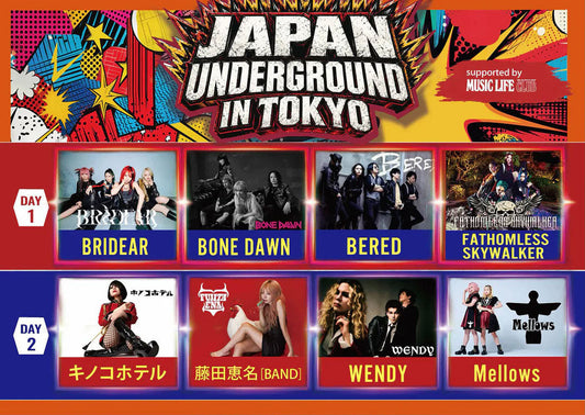 ロンドン発「JAPAN UNDERGROUND」が東京初開催！英国で日本の音楽を届けてきた15年