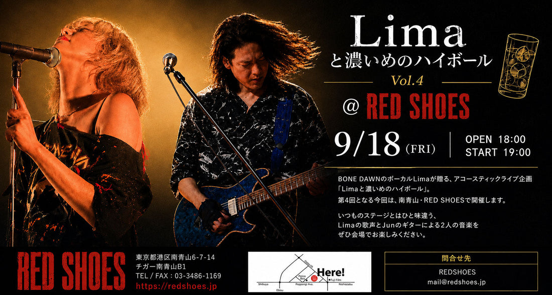 BONE DAWN・Limaが贈るアコースティックライブ「Limaと濃いめのハイボール vol.4」開催！