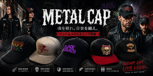 PGS METALはメタルキャップをもっと面白くする。