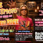 NAOKI HASHIMOTO（OUTRAGE / GUILTY GEAR OST）8月11日（火・祝）Rock Inn DICEに登場！