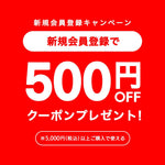 【終了しました】リニューアル記念・新規会員登録キャンペーン！ - PGS