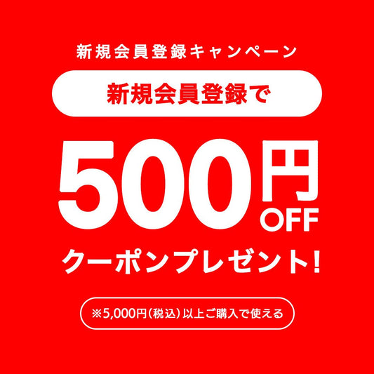 【終了しました】リニューアル記念・新規会員登録キャンペーン！ - PGS