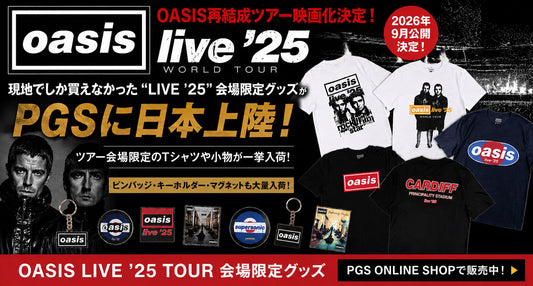 OASIS再結成ツアー映画化決定｜現地でしか買えなかった“LIVE ’25”会場限定グッズがPGSに日本上陸！