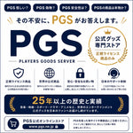PGSは怪しい？商品は偽物？公式グッズ通販PGSの安全性と「本物」へのこだわり