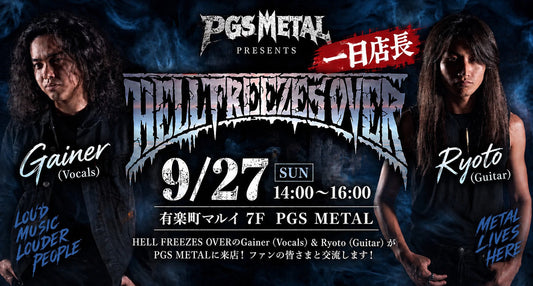 HELL FREEZES OVER、PGS METAL「一日店長」に登場！Ryoto＆Gainerが9月27日、有楽町マルイへ！