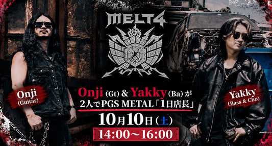 【10/10開催】MELT4のOnji＆YakkyがPGS METAL「1日店長」として登場！
