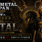 世界最大級のメタルフェス「WACKEN OPEN AIR」の魂を受け継ぐ「FULL METAL JAPAN 2026」日本開催記念！「PGS METAL ONLINE FESTIVAL 2026」開催