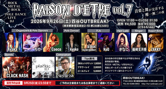 9/26（土）開催｜RAISON D'ETRE Vol.7｜ROCK・METAL・V系が四谷OUTBREAK!に集結！