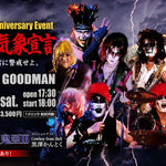雷飢魔II 10周年！「東京異常気象宣言」9月19日、秋葉原CLUB GOODMANで開催！