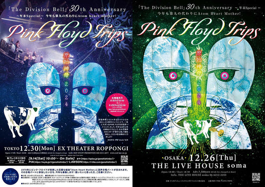 原始神母（PINK FLOYD TRIPS） 『𝕋𝕙𝕖 𝔻𝕚𝕧𝕚𝕤𝕚𝕠𝕟 𝔹𝕖𝕝𝕝』𝟛𝟘𝕥𝕙 𝔸𝕟𝕟𝕚𝕧𝕖𝕣𝕤𝕒𝕣𝕪 〜 年末Special ～ - PGS