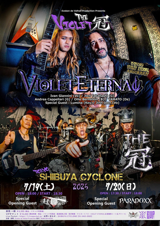 🔥イヴァン・ジャンニーニ × Jien Takahashi率いる『VIOLET ETERNAL』が帰ってくる！🔥 👑日本ヘヴィメタル界の異端王者『THE 冠』と贈る、狂熱のダブルヘッダー2DAYS👑 2025年7月19日(土)・20日(日) ＠SHIBUYA CYCLONE