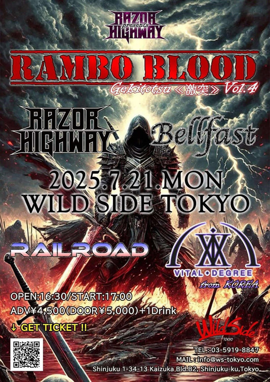 🔥RAMBO BLOOD 〜 Gekitotsu < 激突 > at WILDSIDE TOKYO 開催決定！🔥 - PGS