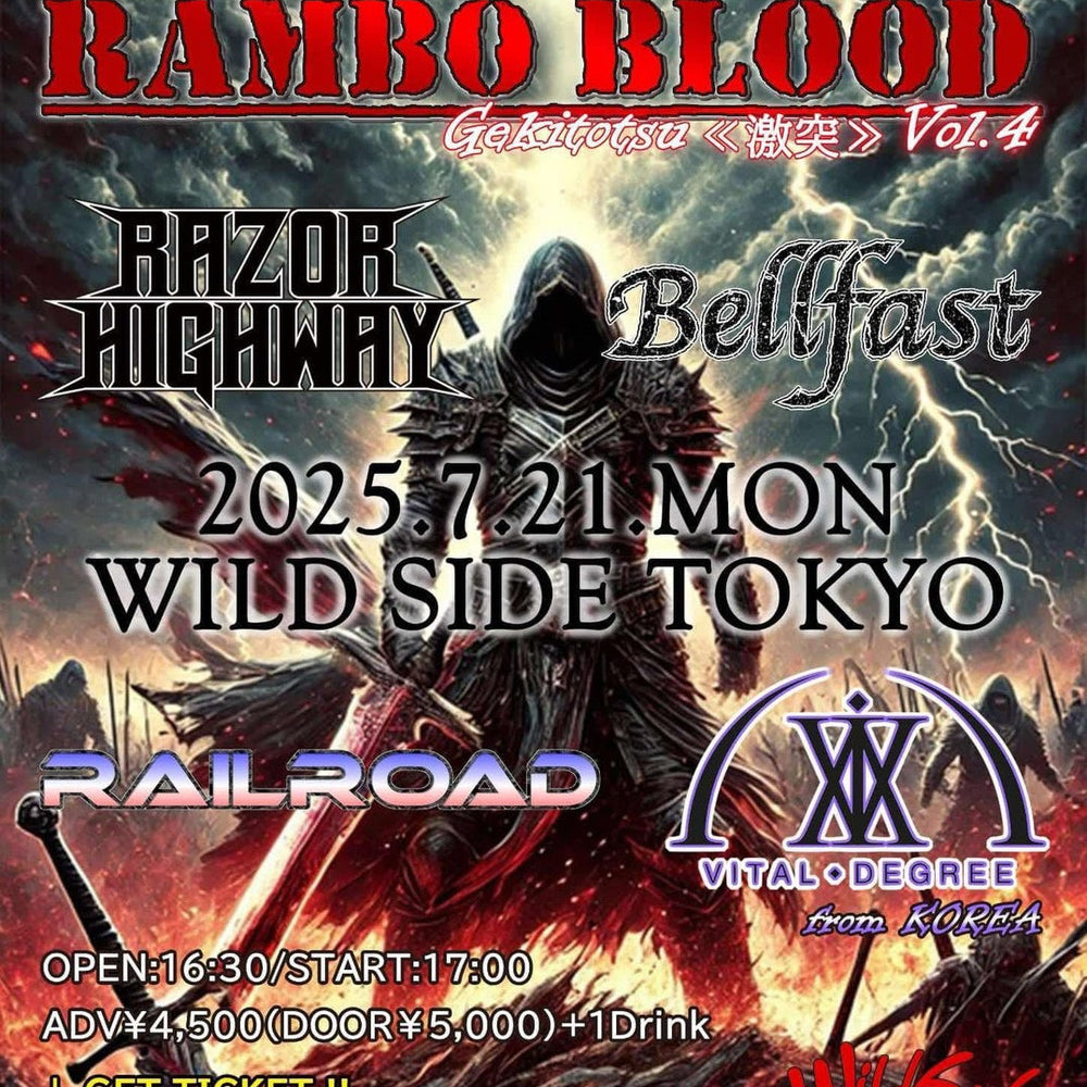 🔥RAMBO BLOOD 〜 Gekitotsu < 激突 > at WILDSIDE TOKYO 開催決定！🔥