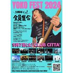 【注目のイベント】YOKO Fest 2024 10周年だヨ～全員集合！ - PGS