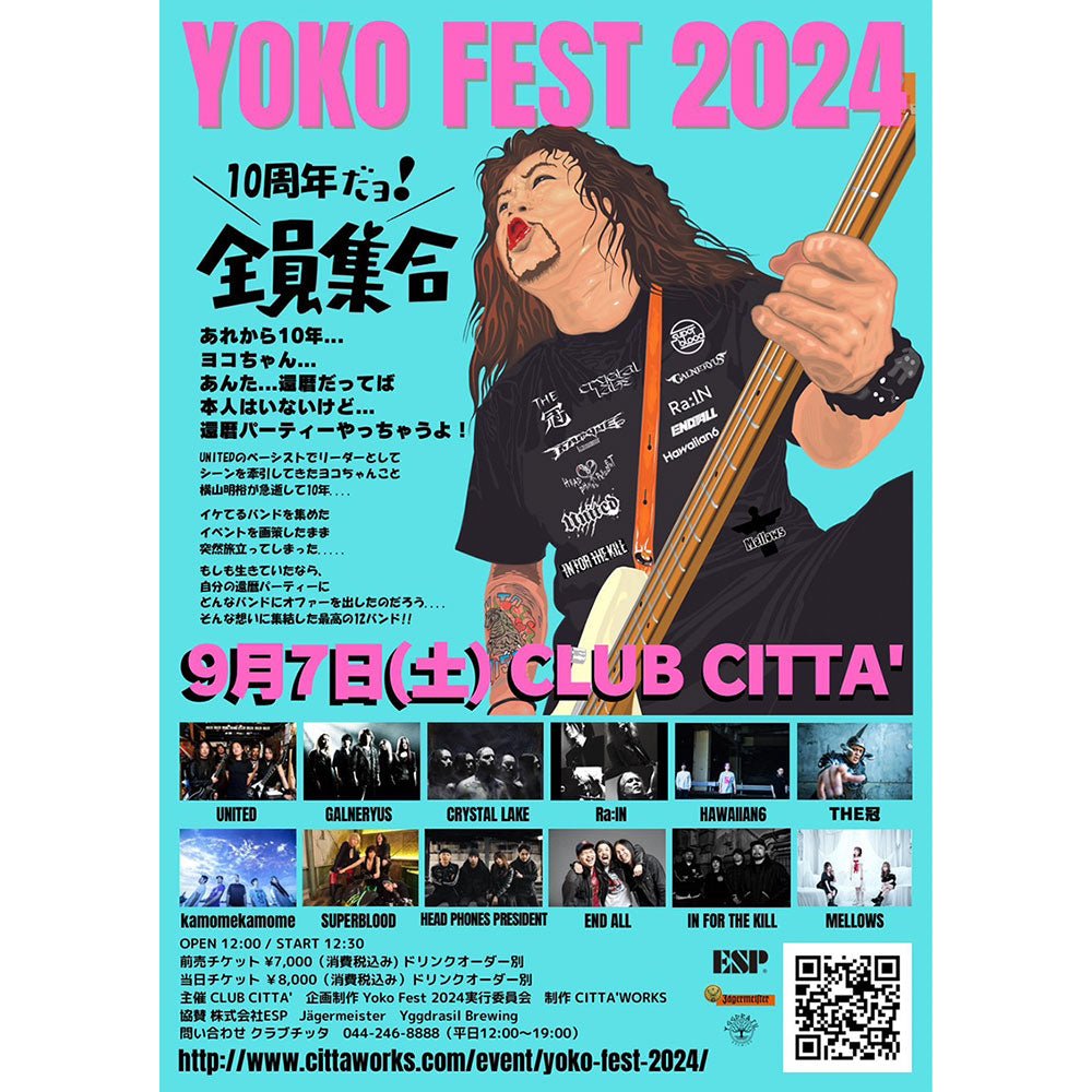【注目のイベント】YOKO Fest 2024 10周年だヨ～全員集合！ - PGS