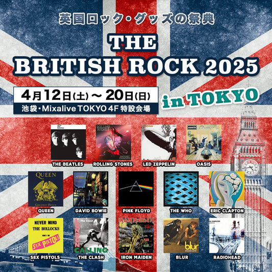 英国ロック・グッズの祭典『THE BRITISH ROCK in TOKYO』2025年開催決定！！