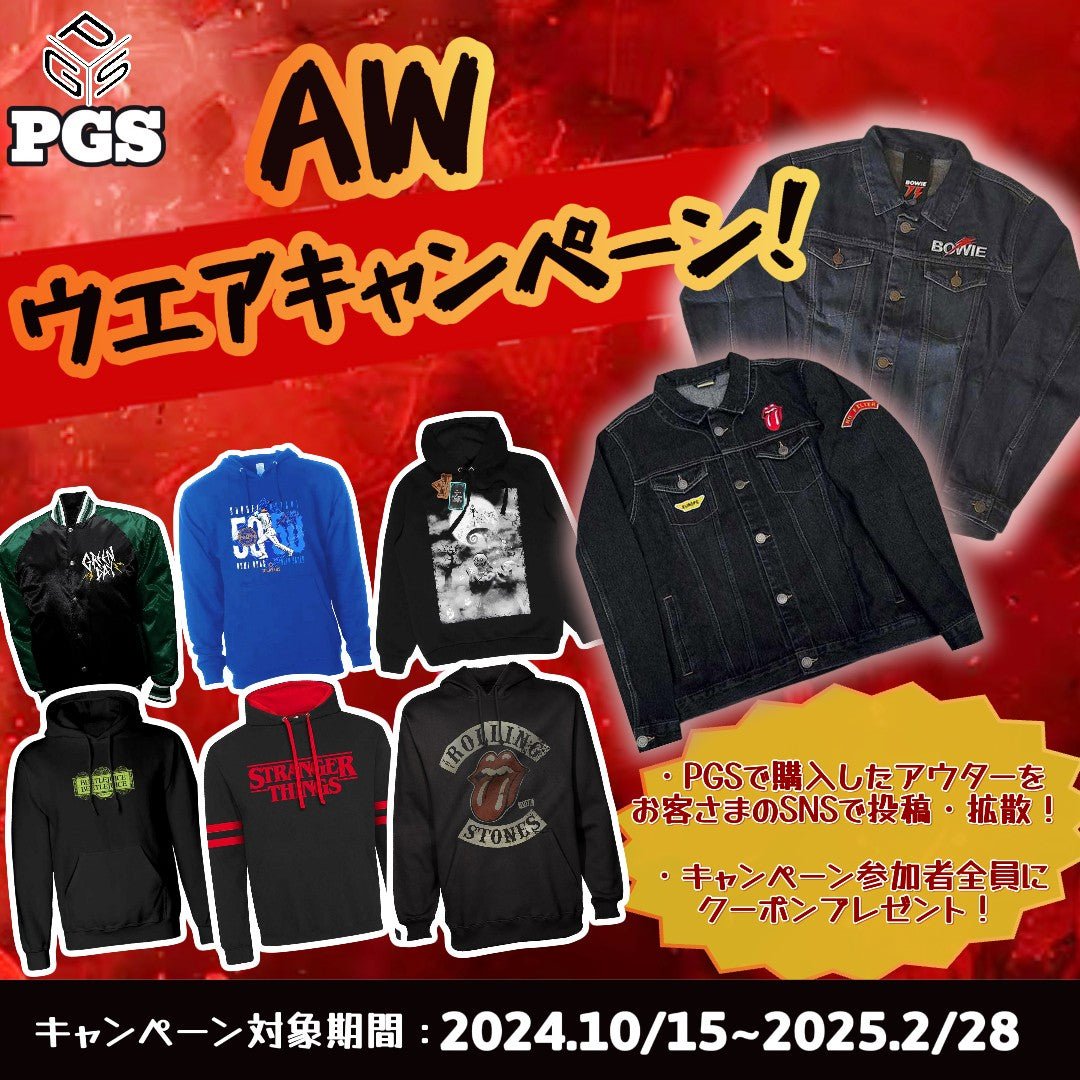 【SNSで参加】PGS AWウエアキャンペーン開催！！ - PGS