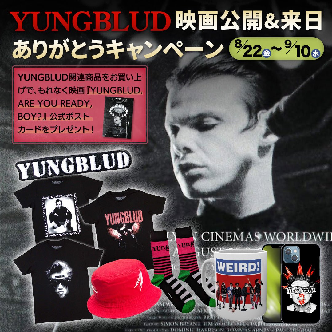 🎬 YUNGBLUD 映画公開＆来日ありがとうキャンペーン！ 🎶 - PGS