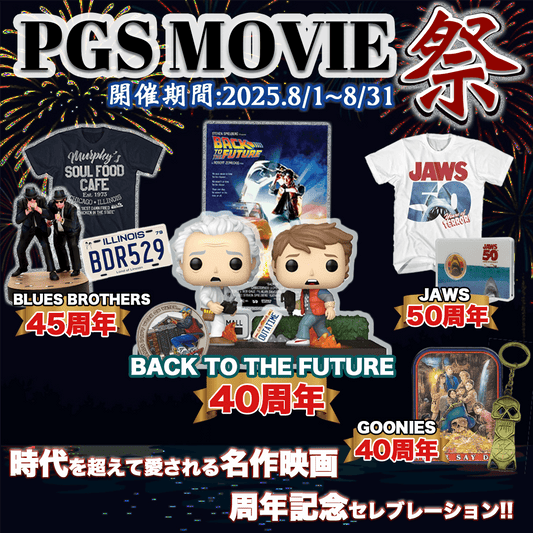 ✨公開記念特集 時代を超えて愛されてきた名作たちのセレブレーション PGS MOVIE祭 開催決定!! - PGS