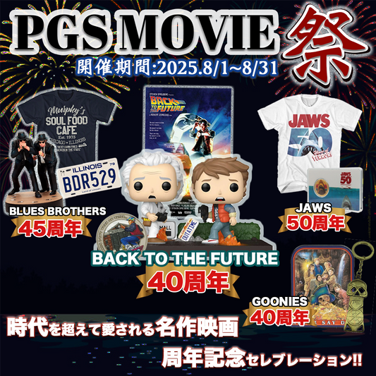 ✨公開記念特集 時代を超えて愛されてきた名作たちのセレブレーション PGS MOVIE祭 開催決定!!