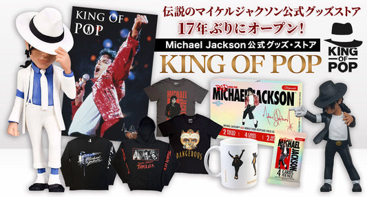 伝説のマイケル・ジャクソン公式グッズ・ストア「KING OF POP」が17年ぶりに復活！博多・静岡で期間限定オープン