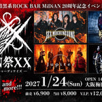 【2027年1月24日開催】暗黒系ROCK BAR MiDiAN、20周年記念イベント「SATAN祭XX」開催！