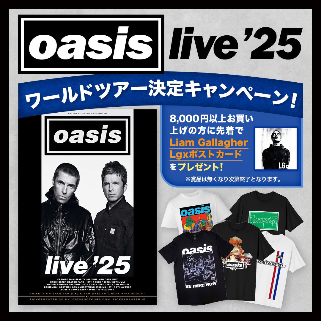 【再結成!!】『OASIS LIVE 25』ワールドツアー決定キャンペーン！ - PGS