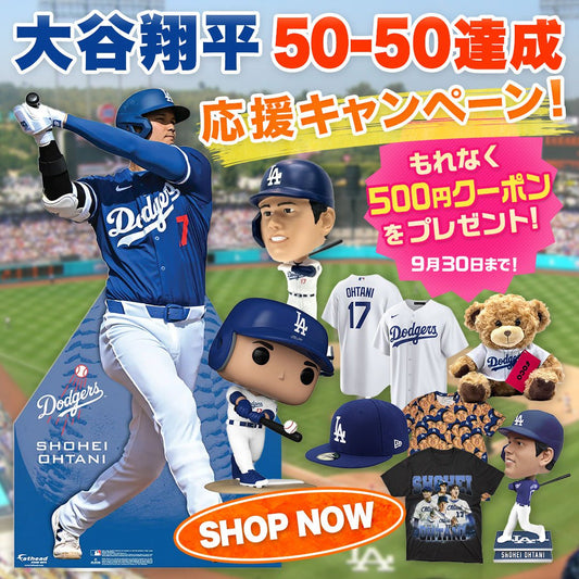 【応援企画】大谷翔平 50本塁打 / 50盗塁 応援キャンペーン！をスタートいたしました。 - PGS
