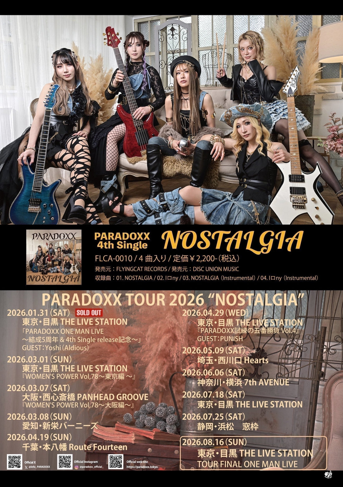 PARADOXX、5周年で辿り着いた“新たな境地”  4th Single『NOSTALGIA』TOUR 2026 “NOSTALGIA” 開催中