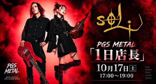 【10月17日開催】soLiが「PGS METAL」一日店長として登場！