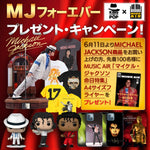 【追悼キャンペーン】Forever, Michael!! ～KING OF POP × MUSIC AIR～ - PGS