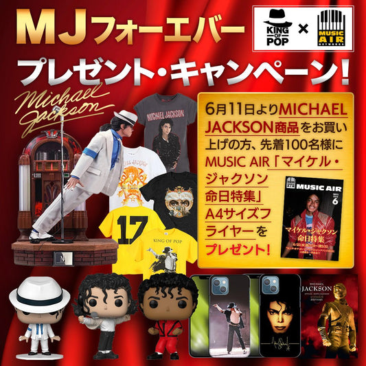 【追悼キャンペーン】Forever, Michael!! ～KING OF POP × MUSIC AIR～ - PGS