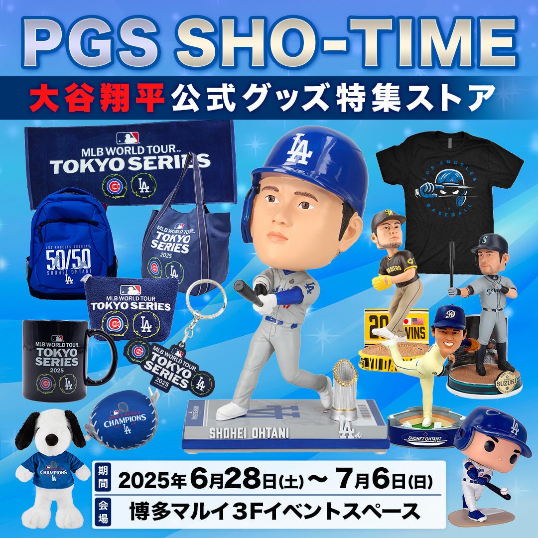 「PGS SHO-TIME 大谷翔平公式グッズ特集ストア」博多マルイに6/28(土)～7/6(日)期間限定オープン！ - PGS