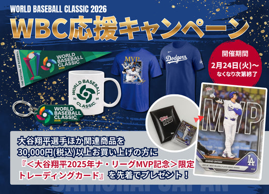 ⚾ WBC 2026 応援キャンペーン開催！