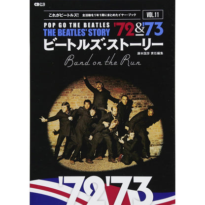 THE BEATLES - (来日 60周年 ) - ビートルズ・ストーリー Vol.11 ‘72＆73