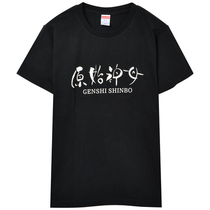 GENSHI SHINBO - TOUR 2018 ロゴ