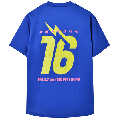 COMING KOBE - 2016 Dry T-shirt / Back print / umbro (brand) / T-shirt / Men's