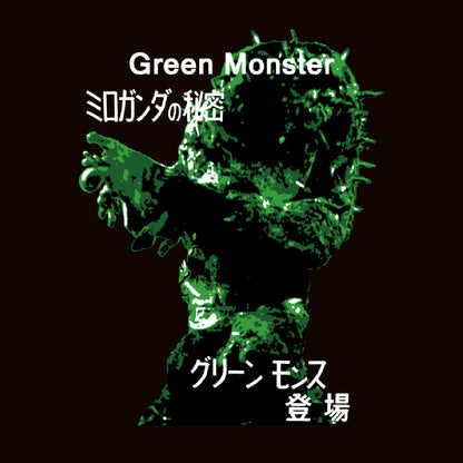 ULTRAMAN ウルトラマン (シリーズ 60周年 ) - ミロガンダの秘密 / バックプリントあり / ヴィンテージ / Tシャツ / メンズ