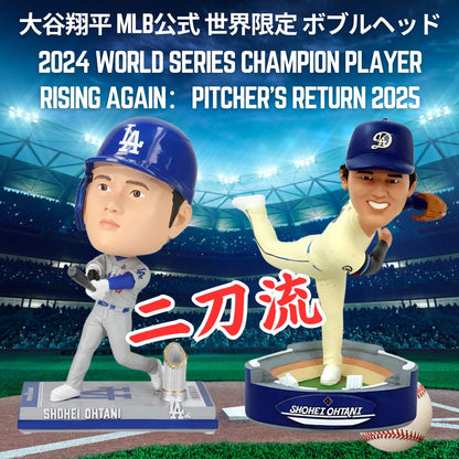 大谷翔平 MLB公式 2024 WS Champion Player MLB公式 Rising Again：Pitcher's Return 2025 世界限定ボブルヘッドを一緒に購入