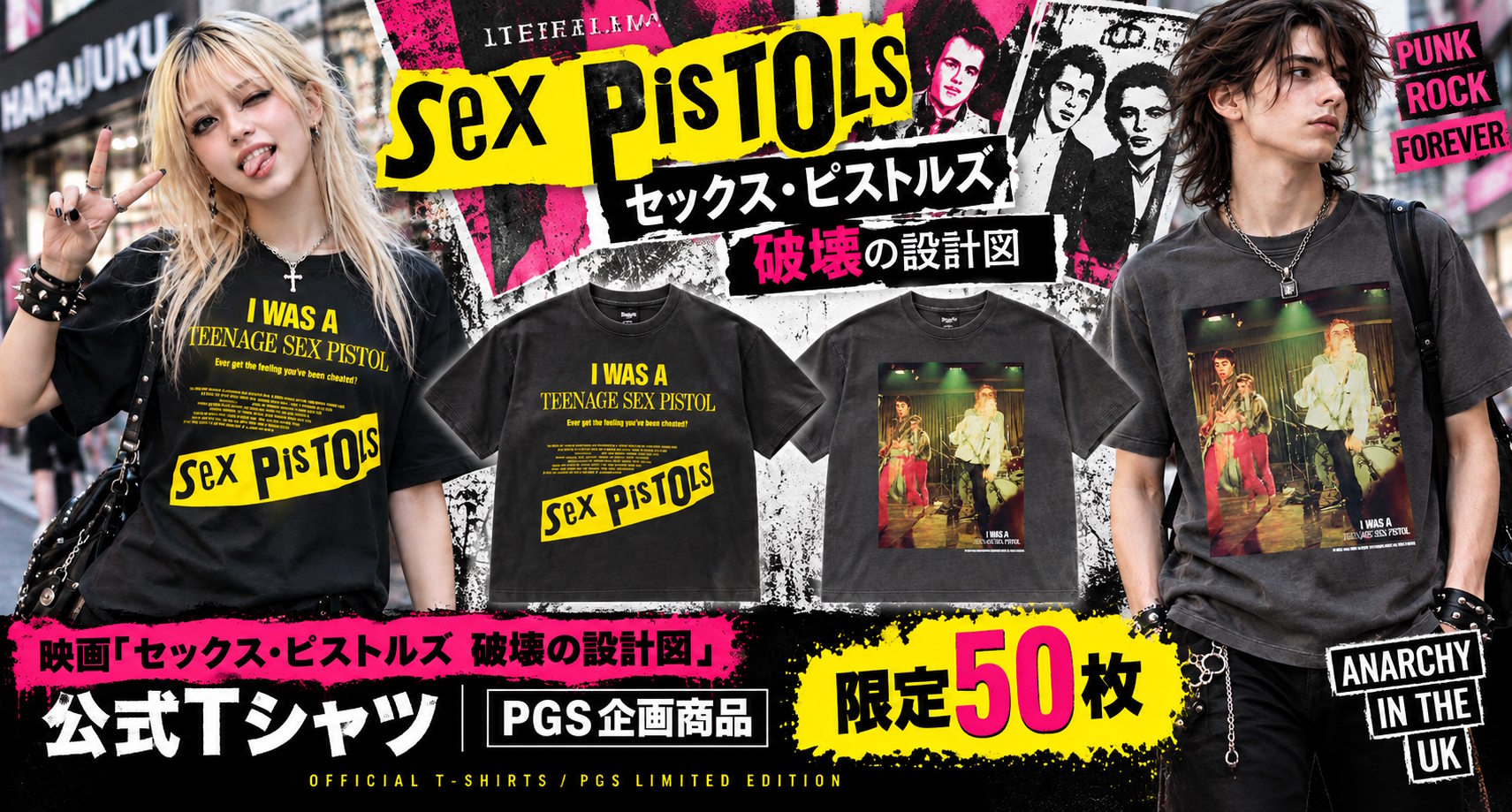 PGS｜日本最大級の音楽・映画・スポーツ・アニメ公式グッズストア