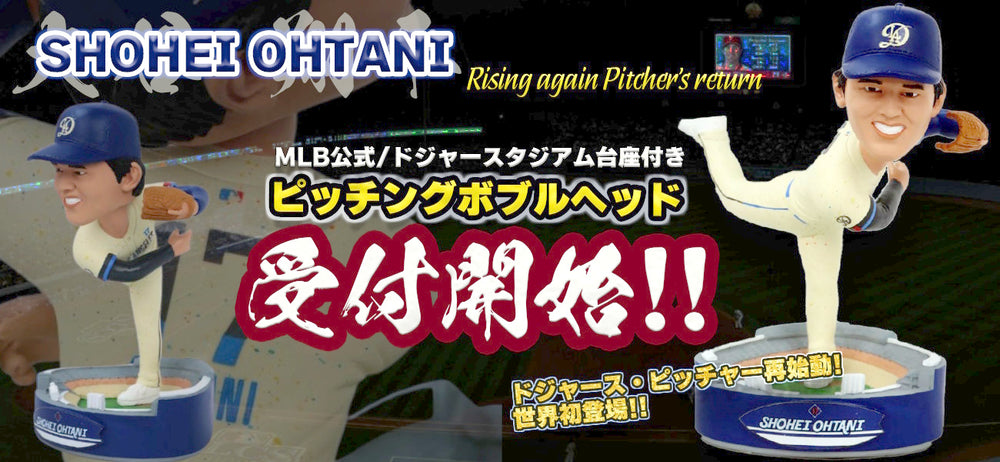 限定】大谷翔平フィギュア 融け